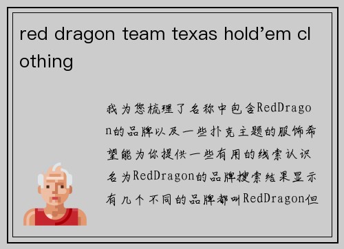 red dragon team texas hold'em clothing